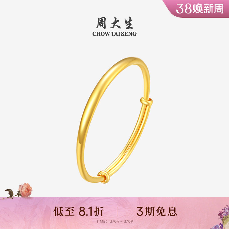 周大生黄金手镯5G足金宝宝推拉BB镯光面素圈儿童手饰满月周岁礼物