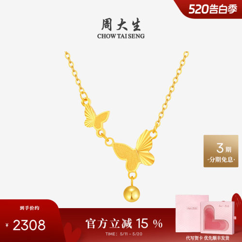 周大生18k金流苏蝴蝶结锁骨链
