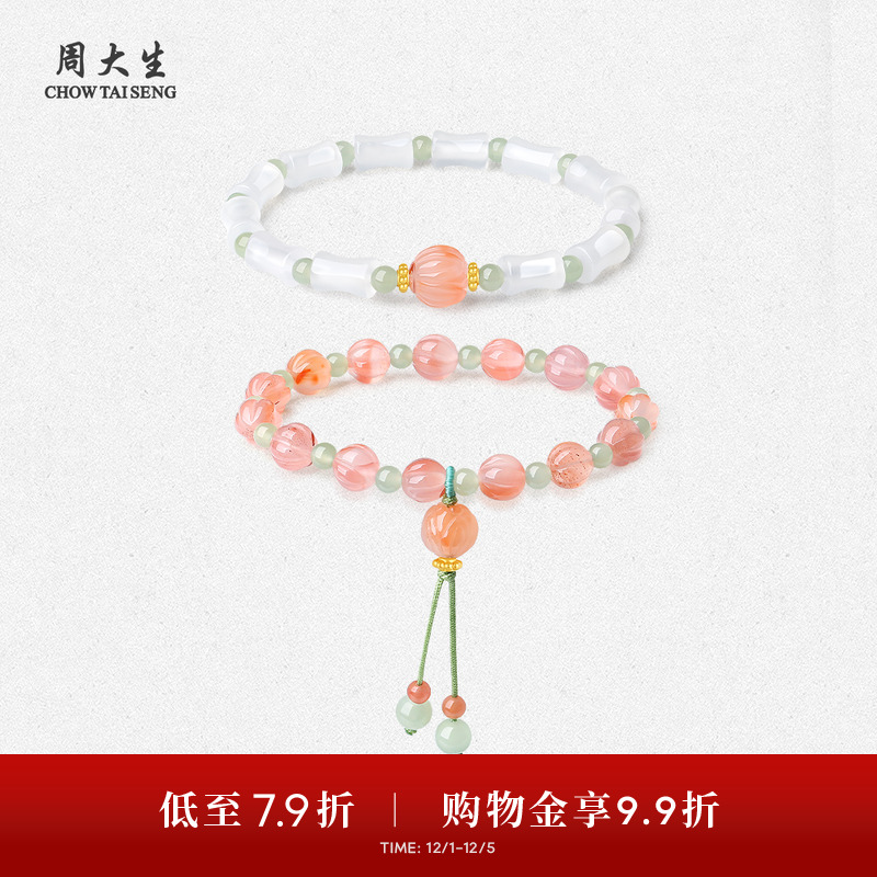 周大生黄金镶玉南红手串