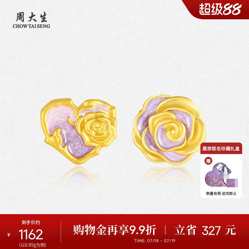 周大生莫奈联名黄金转运珠女心动玫瑰荧光珐琅手链送女友生日礼物