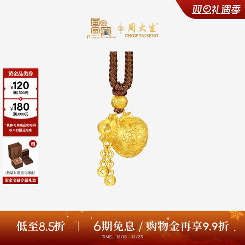 周大生国家宝藏联名|黄金铜钱福袋吊坠女足金钱袋项链挂坠送女友