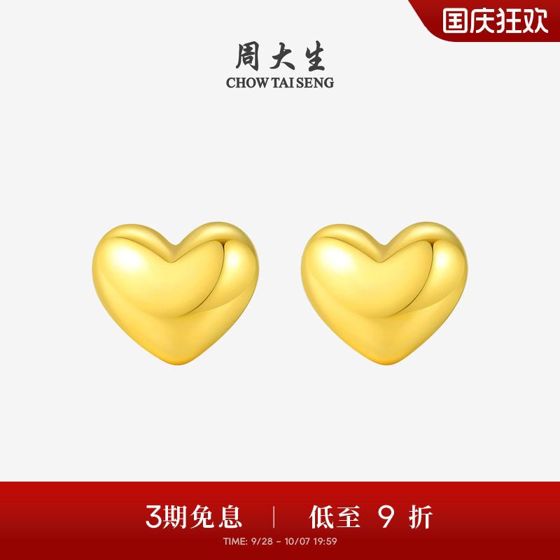 周大生简约耳线黄金耳钉女图片
