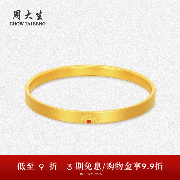 【高端定制】周大生古法黄金手镯女平安喜乐足金镯子结婚生日礼物