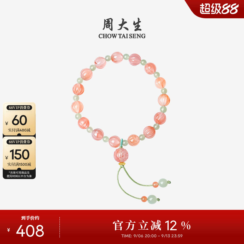 周大生黄金镶玉手串女和田玉南红玛瑙飘花竹节手链送生日礼物女生