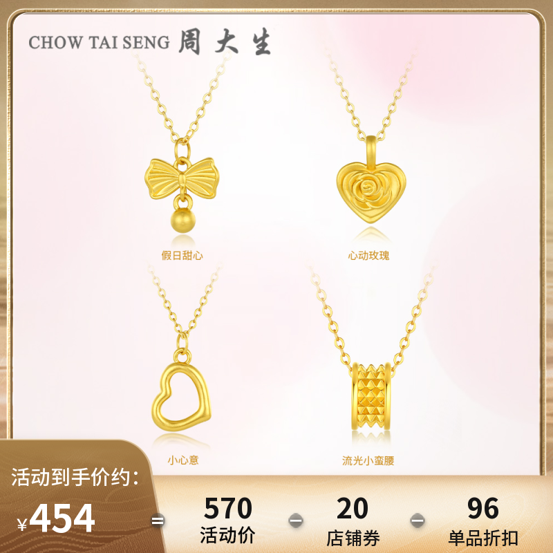 周大生黄金蝴蝶结吊坠爱心项链挂坠3D硬金玫瑰小蛮腰颈饰送女友
