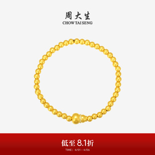 周大生足金镶钻金珠葫芦手串古法国潮手饰手链生日礼物送女友
