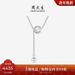 周大生铂金项链pt950碎碎冰圆珠可滑动流苏套链生日礼物送女友