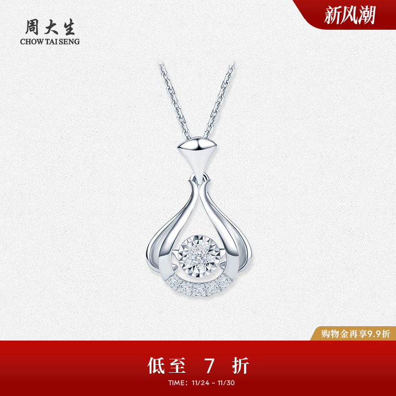周大生钻石吊坠女18K白金可旋转钻石挂坠锁骨链生日礼物送女友