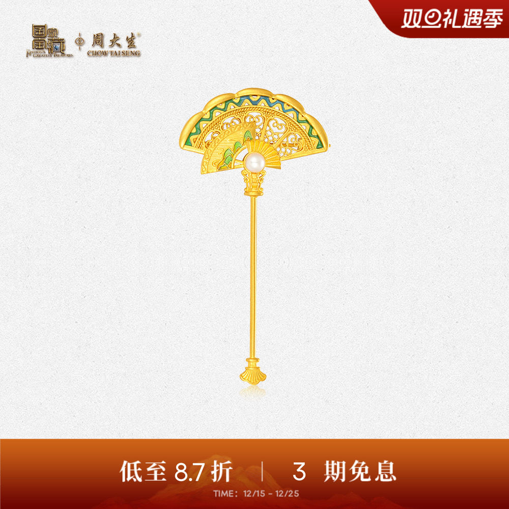 【任嘉伦同款】【高端定制】周大生国家宝藏黄金珍珠女生足金胸针