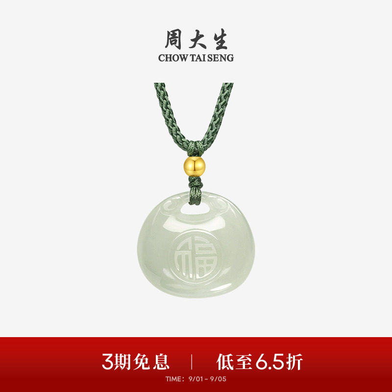 周大生黄金和田玉吊坠女小胖福青白玉锁包项链挂坠送生日礼物女生
