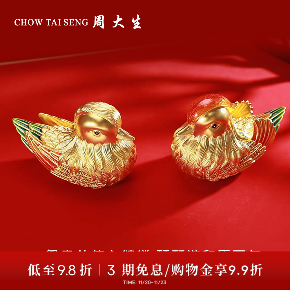 【高端定制】周大生黄金珐琅鸳鸯共倚工艺品摆件投资收藏送礼物