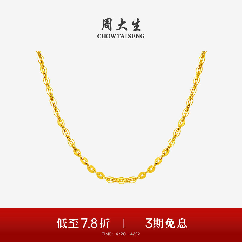 周大生黄金项链女计价足金O字锁骨链素链百搭吊坠送女友生日礼物