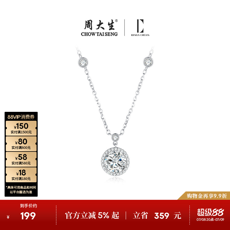 周大生DC星河冰糖项链轻奢小众纯银S925颈饰链子送女友生日礼物
