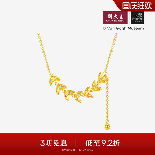 周大生梵高联名|黄金项链女5G足金穗穗平安锁骨套链爆闪麦穗吊坠