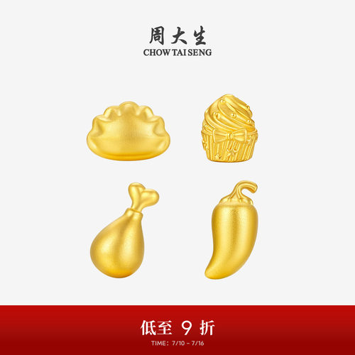 周大生黄金投资工艺小金豆足金知食分子金豆豆金条生日礼物送女友