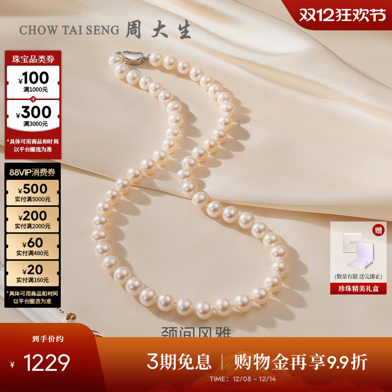 ۻ㣺ܴˮԲǿ⾱ʥŮ 7-8.5mm 43cm ⡿Բǿ΢ 1229.1Ԫ