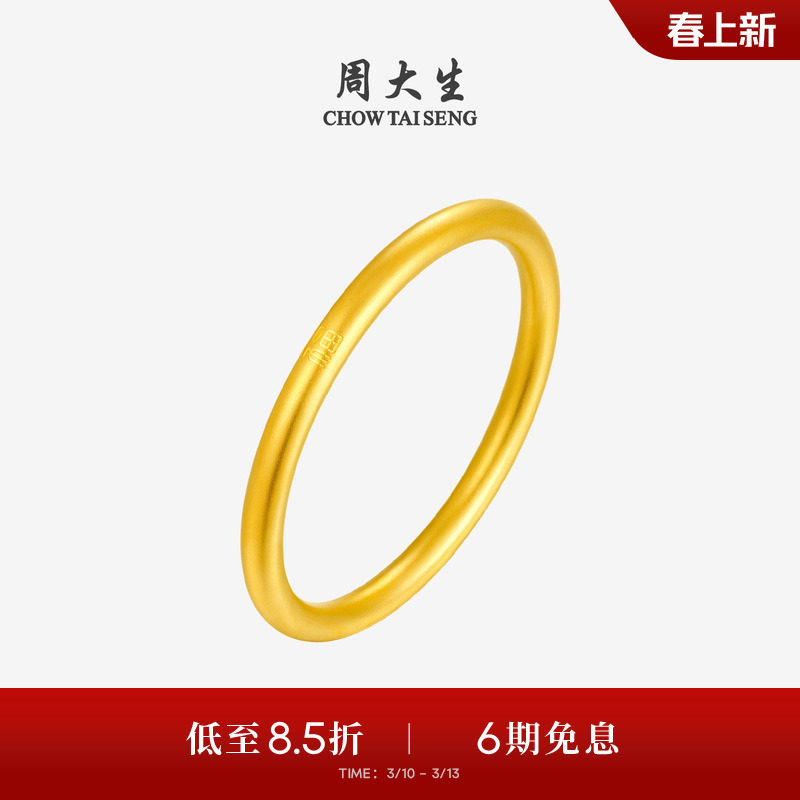 周大生福字黄金手镯女古法足金素圈金镯子手饰送女友妈妈生日礼物