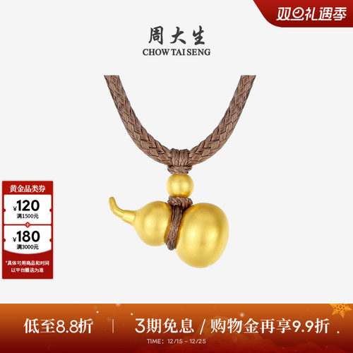 圣诞礼物周大生黄金吊坠女古法足金福禄金葫芦项链挂坠首饰送女友