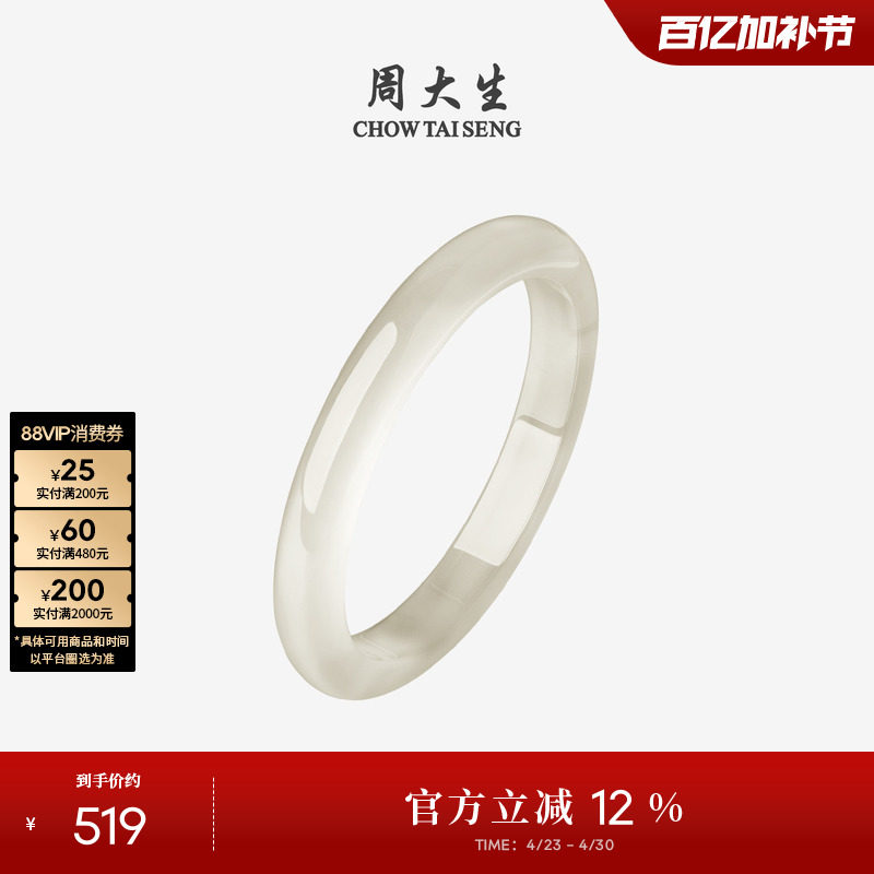 周大生香槟金玉髓手镯女国风叮当玉镯子显白生日礼物送女友高级