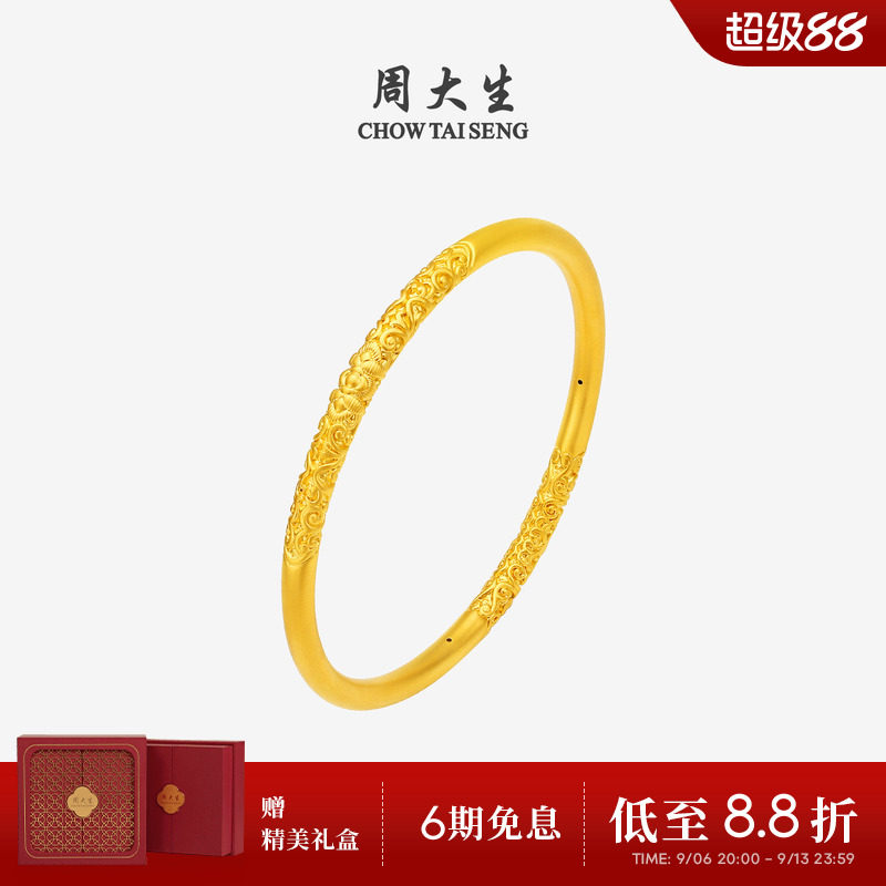 周大生黄金手镯女款足金硬金卷草纹镯子素圈拉花镯送妈妈生日礼物图片