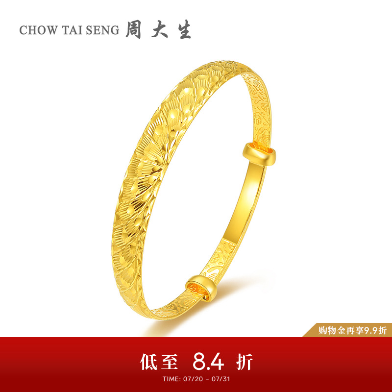 车花手镯黄金足金周大生推拉镯