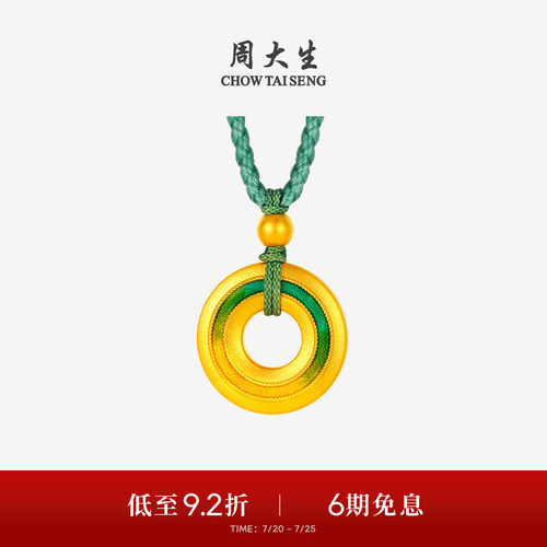 周大生福韵国宝系列|千里江山古法黄金吊坠女足金平安扣项链挂坠