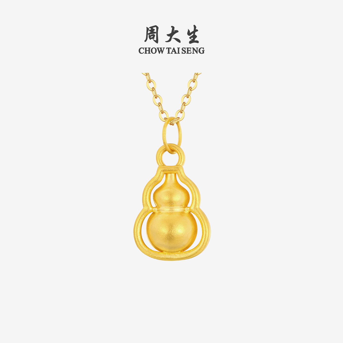 周大生黄金葫芦吊坠福禄绵绵硬金足金挂坠配项链圣诞礼物送女朋友