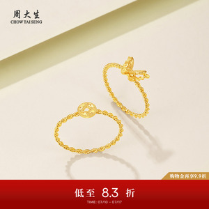 周大生黄金戒指足金爆闪碎碎冰铜钱小仙蝶蝴蝶指环生日礼物送女友