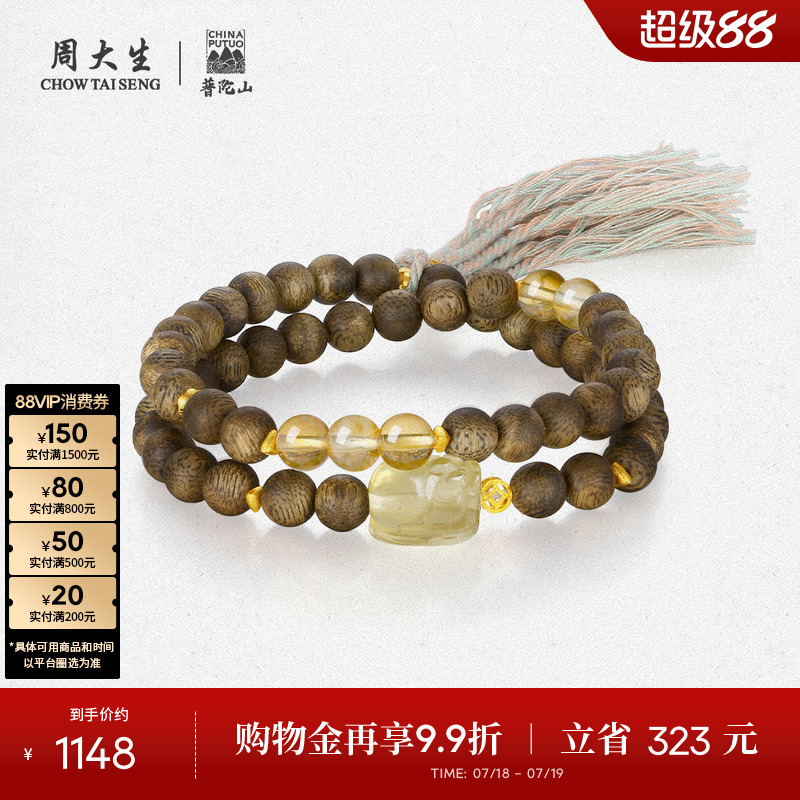 周大生18k金天然沉香黄水晶手串