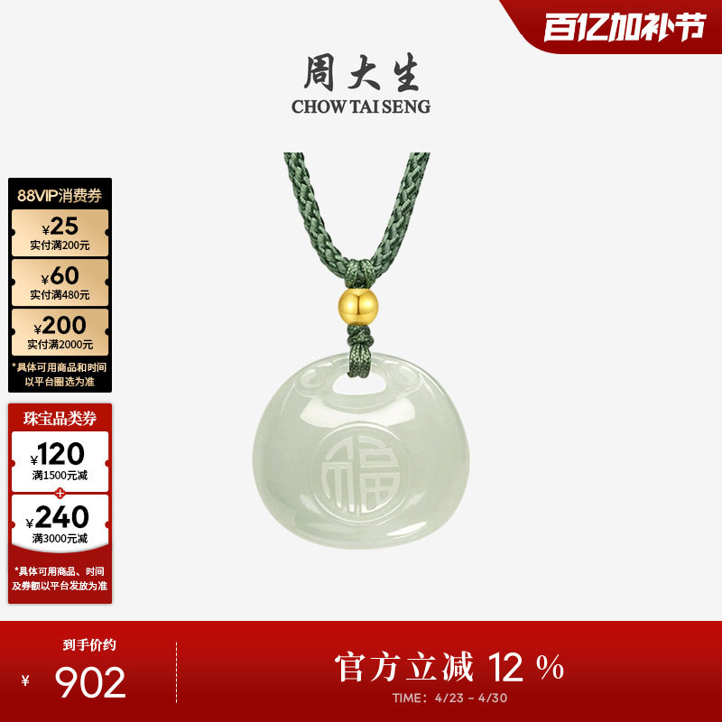 周大生黄金和田玉吊坠女小胖福青白玉锁包项链挂坠生日礼物送女友