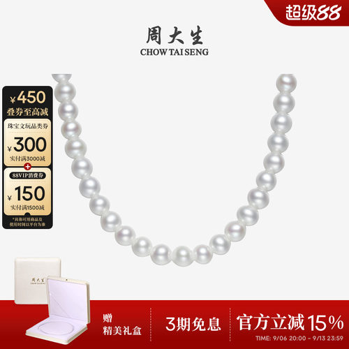 周大生18K金近圆珍珠项链