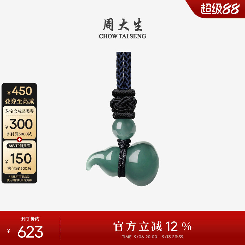 周大生翡翠葫芦平安扣吊坠无事牌图片