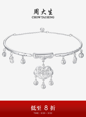 周大生足银平安喜乐宝宝吊坠