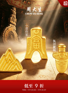 周大生黄金投资小金豆子1g足金攒钱金靠山钱币金块金条送女友礼物