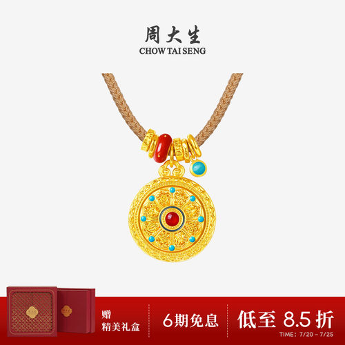 周大生吉祥布达拉黄金八宝罗盘吊坠编绳珐琅足金挂坠妈妈生日礼物