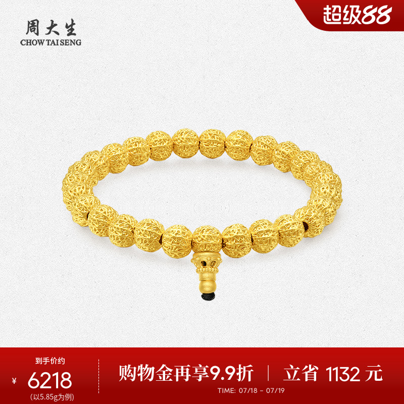 周大生黄金手链足金一叶菩提手串男硬金珠串手饰情侣送男朋友礼物