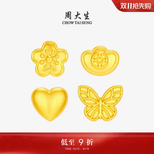 周大生黄金攒钱小金块足金桃花蝴蝶爱心金疙瘩投资金送男女友礼物