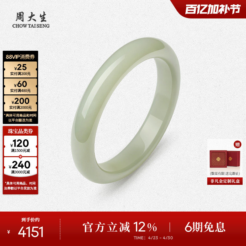 周大生天然和田青玉手镯女玉石月华平安宽镯子生日礼物送女朋友