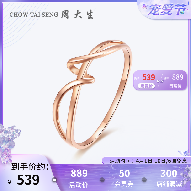 周大生彩金戒指女正品au750玫瑰金指环时尚简约18k金戒指素圈戒指