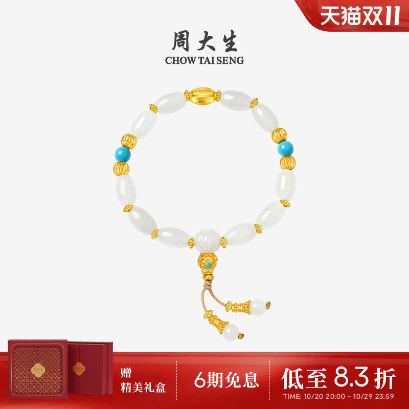 周大生吉祥布达拉黄金手链和田白玉绿松石手串岁岁清欢足金南瓜珠