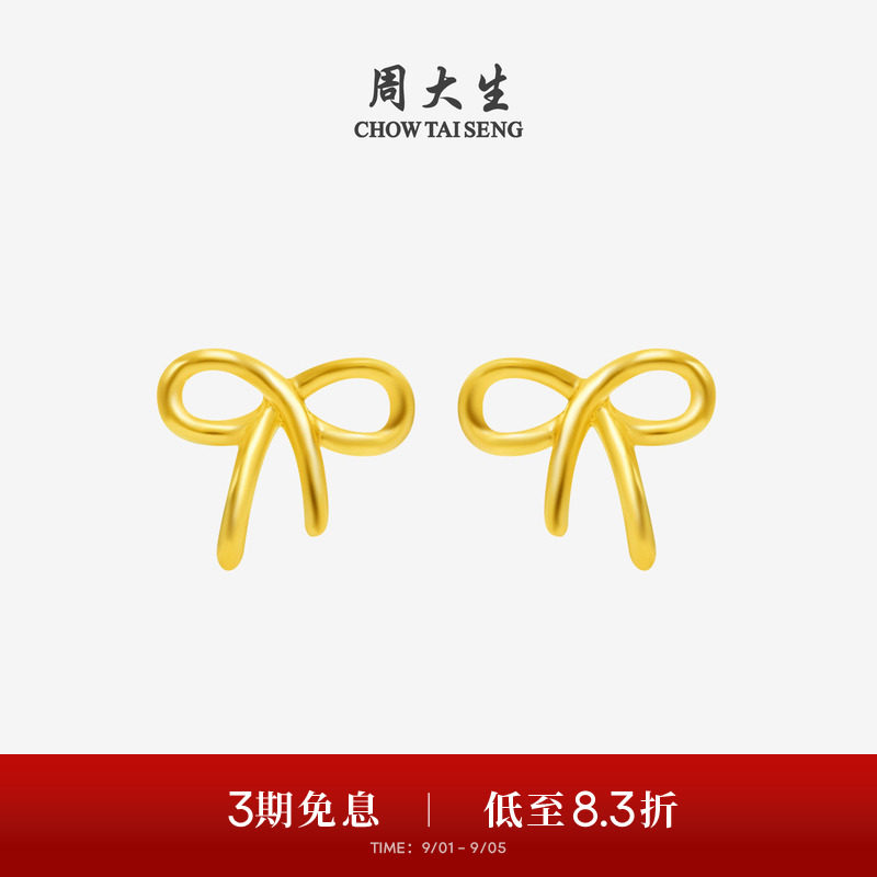 蝴蝶结黄金耳钉周大生图片