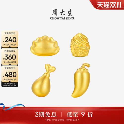 周大生黄金投资金小金块足金知食分子金疙瘩金条送男女友生日礼物