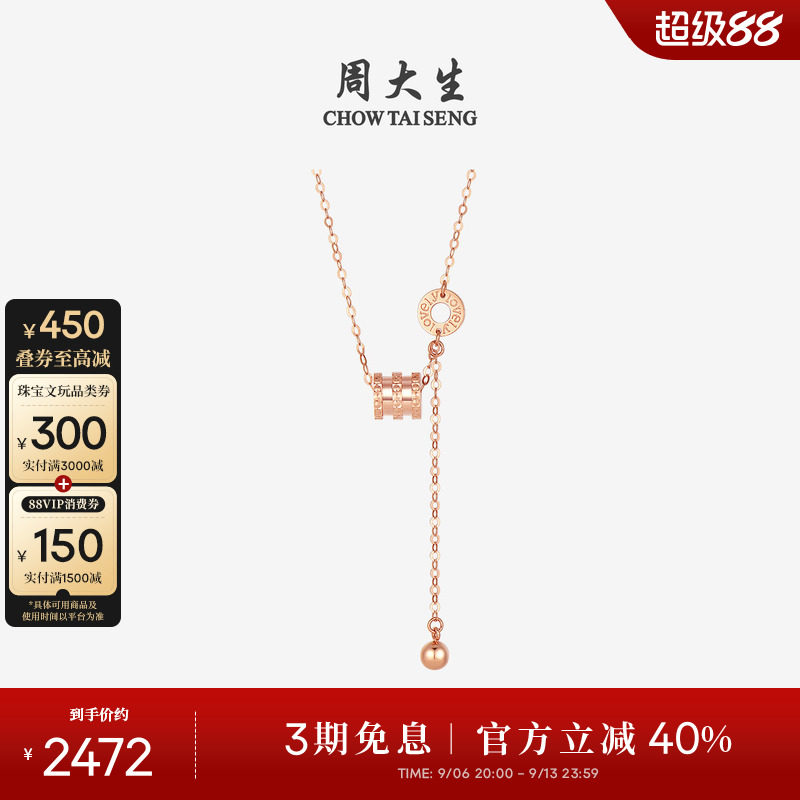 周大生18k金小蛮腰项链送女友图片