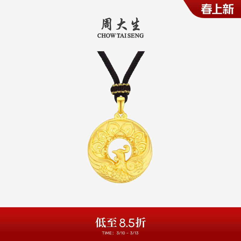 周大生龙凤和鸣黄金吊坠女生肖龙足金硬金福字编绳挂坠送女友
