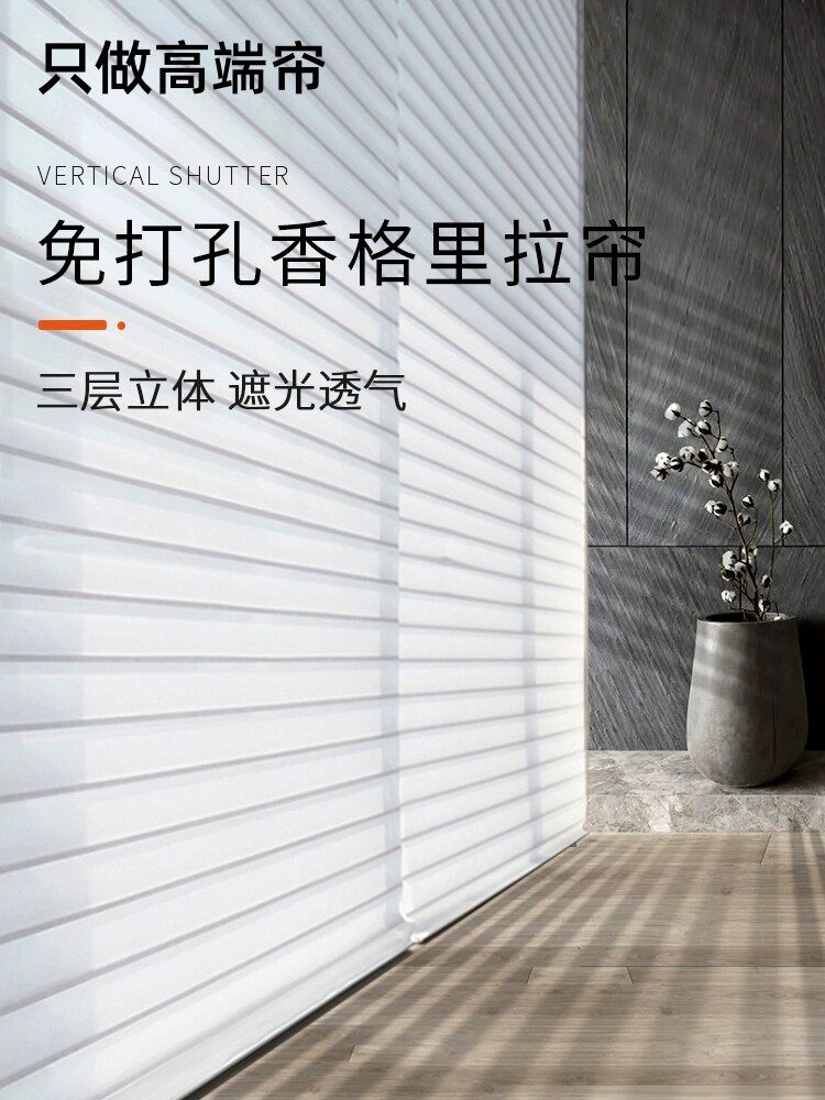 杜亚电动智能香格里拉帘卷帘百叶窗帘办公室书房遮阳光电动卷拉式