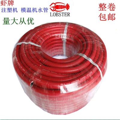 模温机高温橡胶管模具水管内径