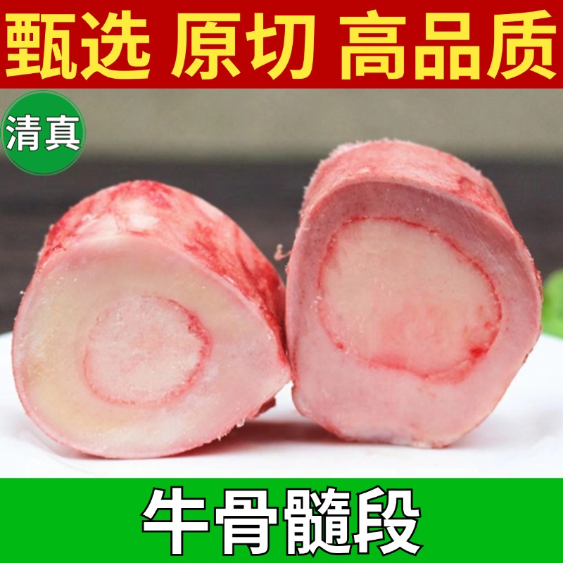 清真原切牛骨髓段烧烤食材 满髓中段风味美食