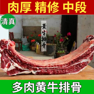(顺丰+炖料)清真多肉黄牛排骨精选肉厚牛精排肋排中段不带脊骨