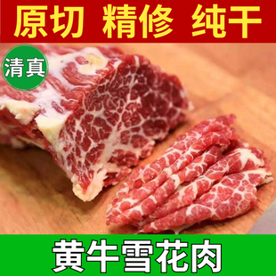 （顺丰+炖料）清真雪花牛肉雪花牛脖仁 口感脆韧 原切精修大块