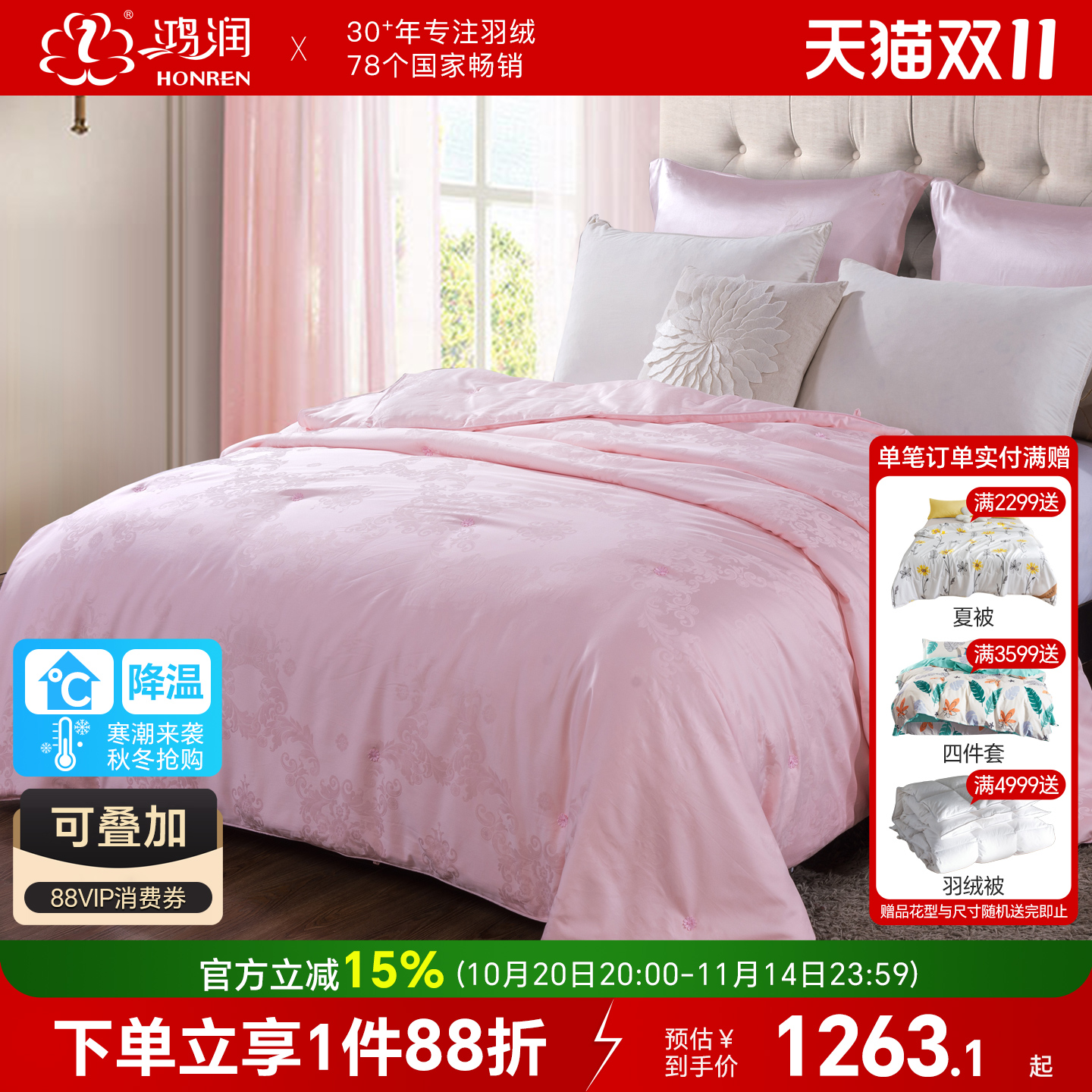 鸿润蚕丝被100%桑蚕丝全棉冬被